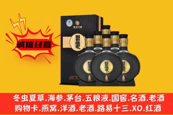 阿里革吉县上门回收习酒价格